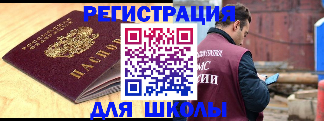 прописка ребенка в Переславль-Залесском
