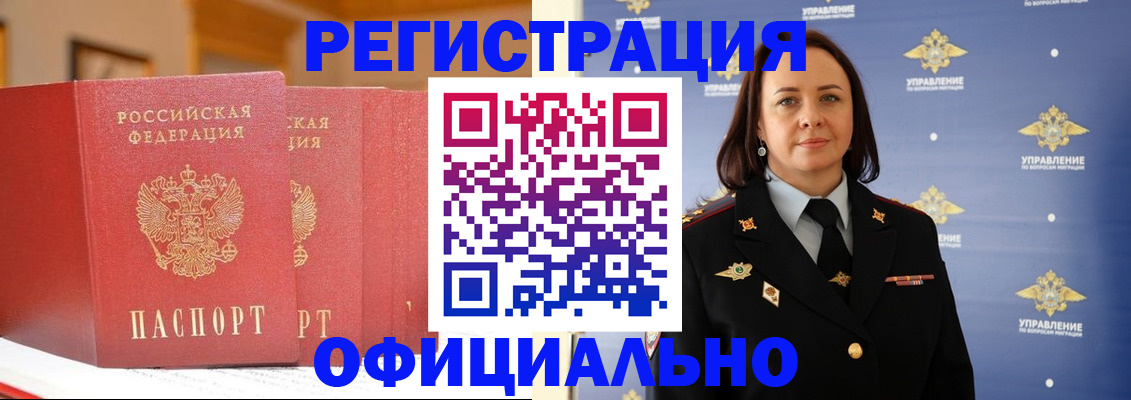 прописка поиск в Переславль-Залесском
