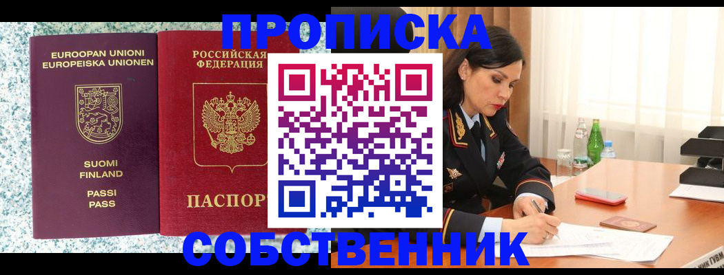 пропишу в квартире в Переславль-Залесском