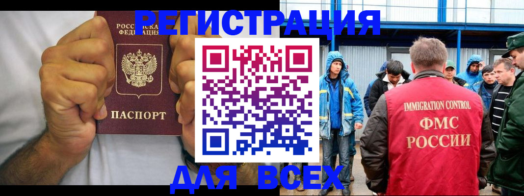 прописка для военкомата в Переславль-Залесском